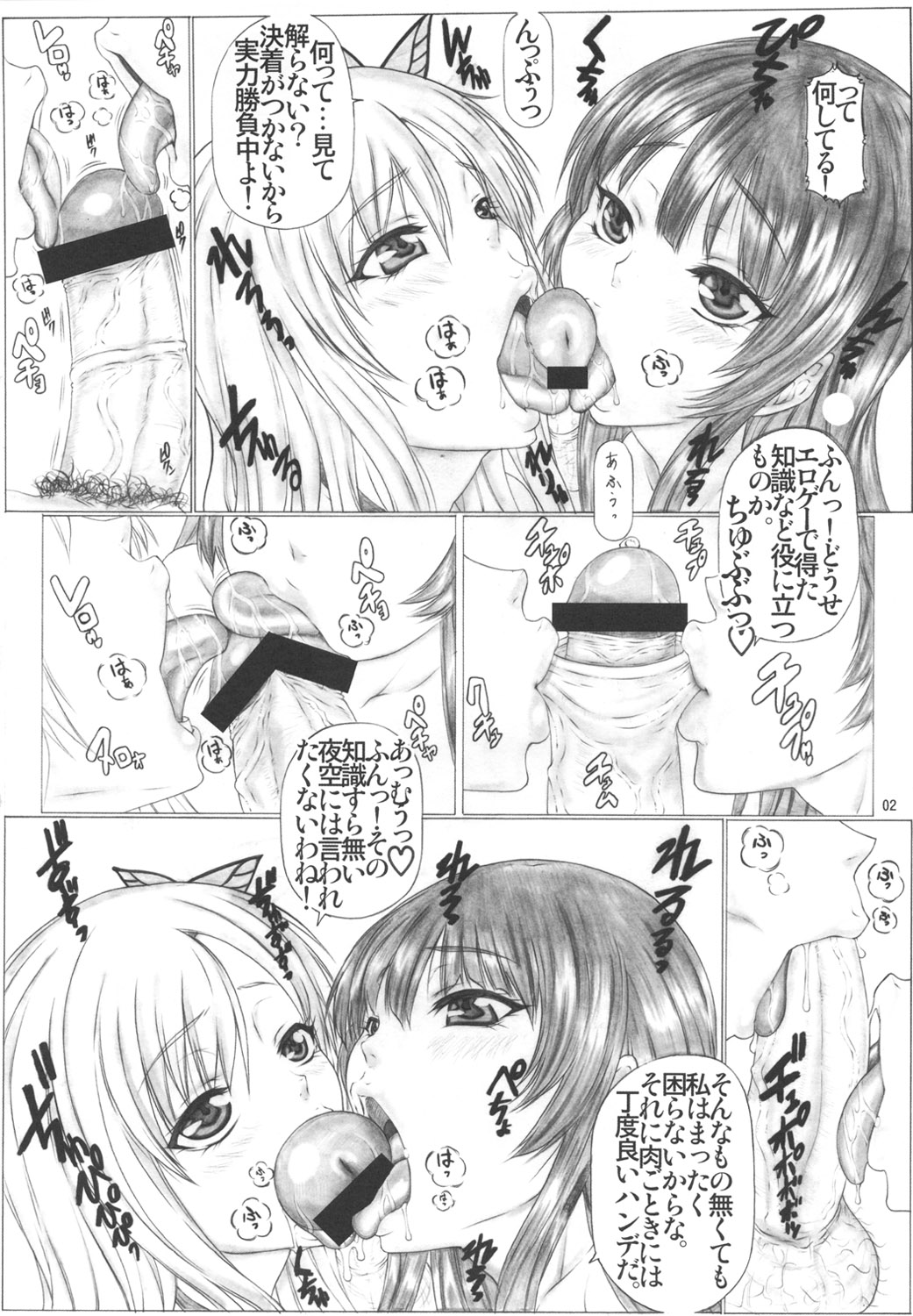 Angel's stroke 61 Real juu wa Gom o Tsukawanai! page 3 full