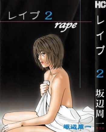 Rape Vol. 2 cover