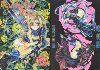 Tourmaline Rose english cover
