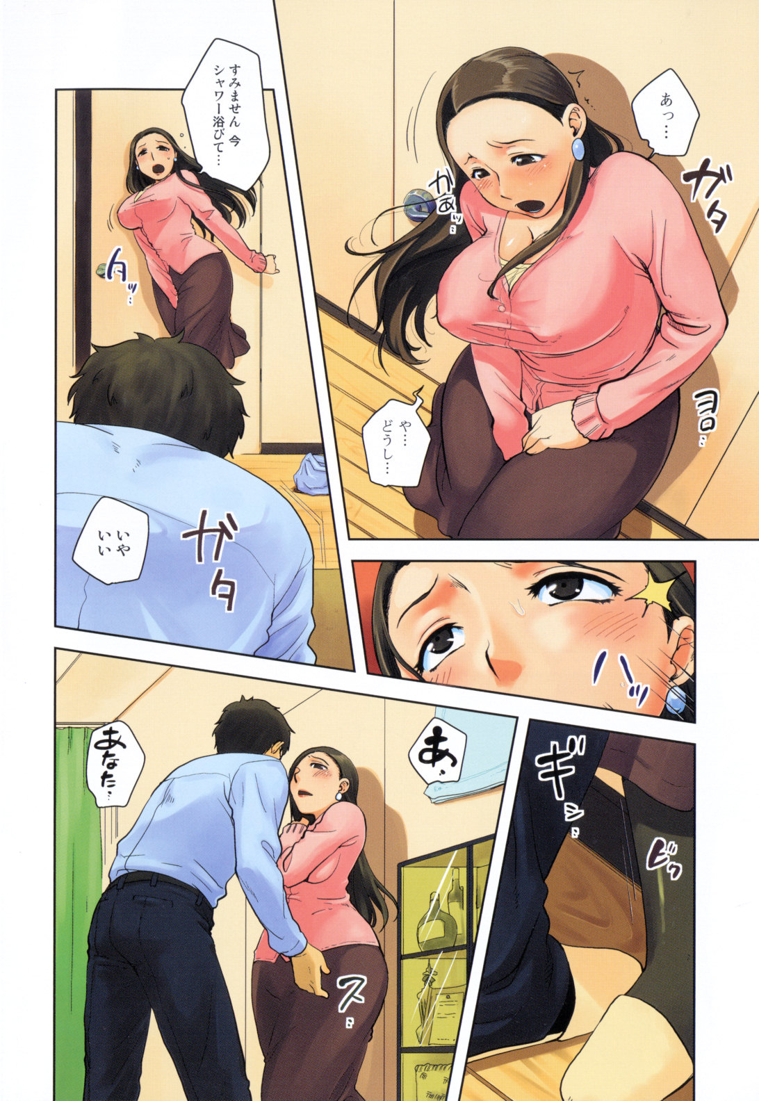 ...Yatte! page 6 full