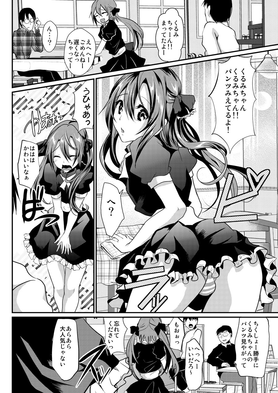 Otokonoko Maid Cafe Lovely Cherry ni Jiage ni Ittekimashita page 6 full