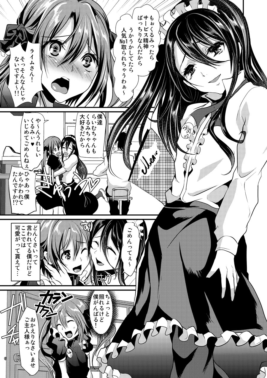 Otokonoko Maid Cafe Lovely Cherry ni Jiage ni Ittekimashita page 7 full