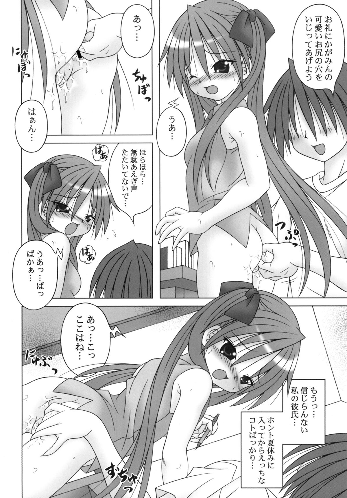 LUCKY STUDY page 8 full