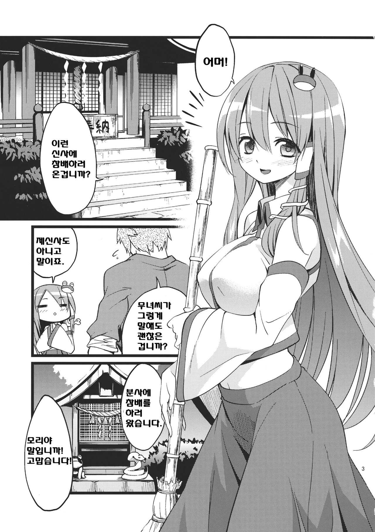 DELICIOUS Rice page 3 full