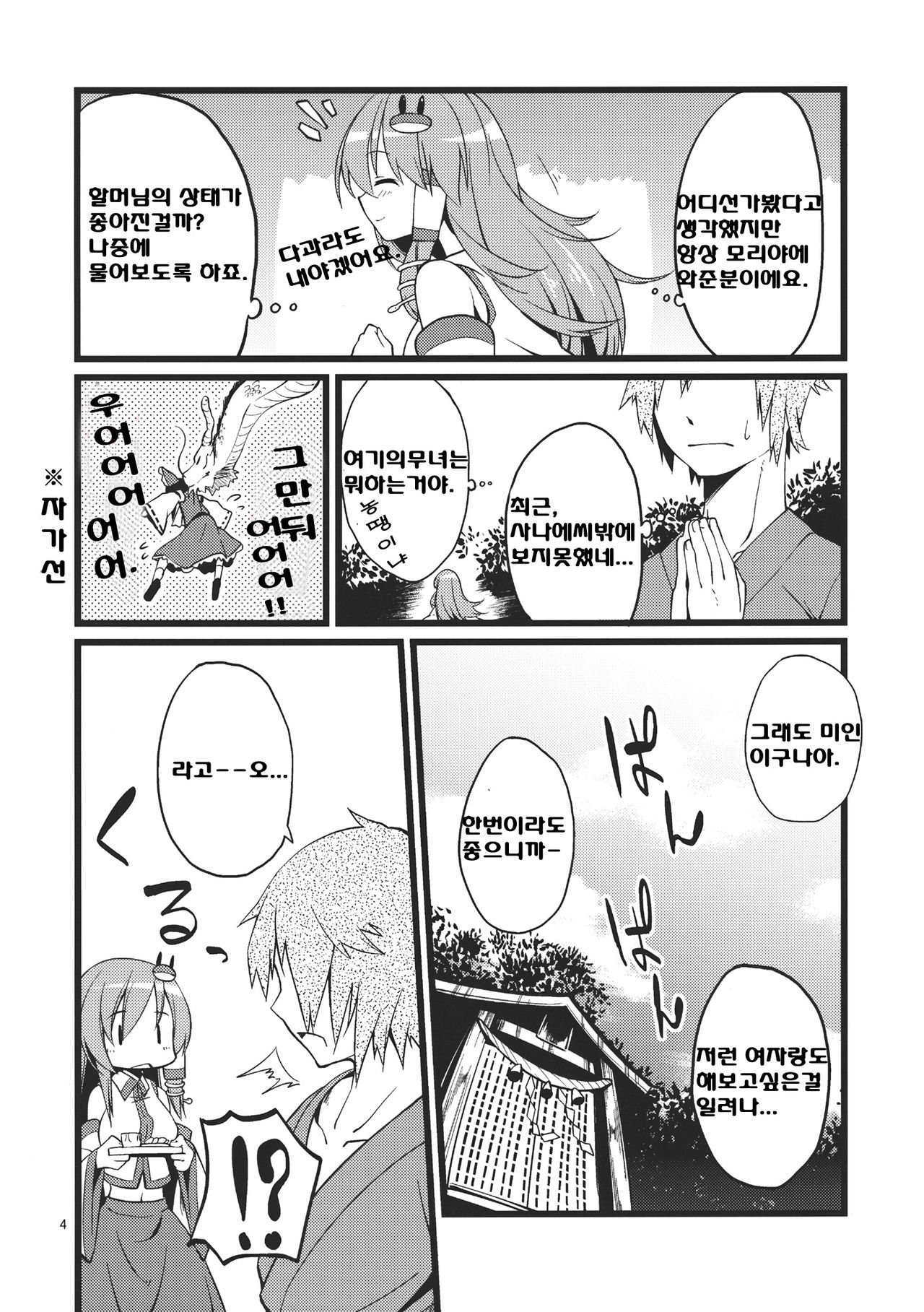 DELICIOUS Rice page 4 full