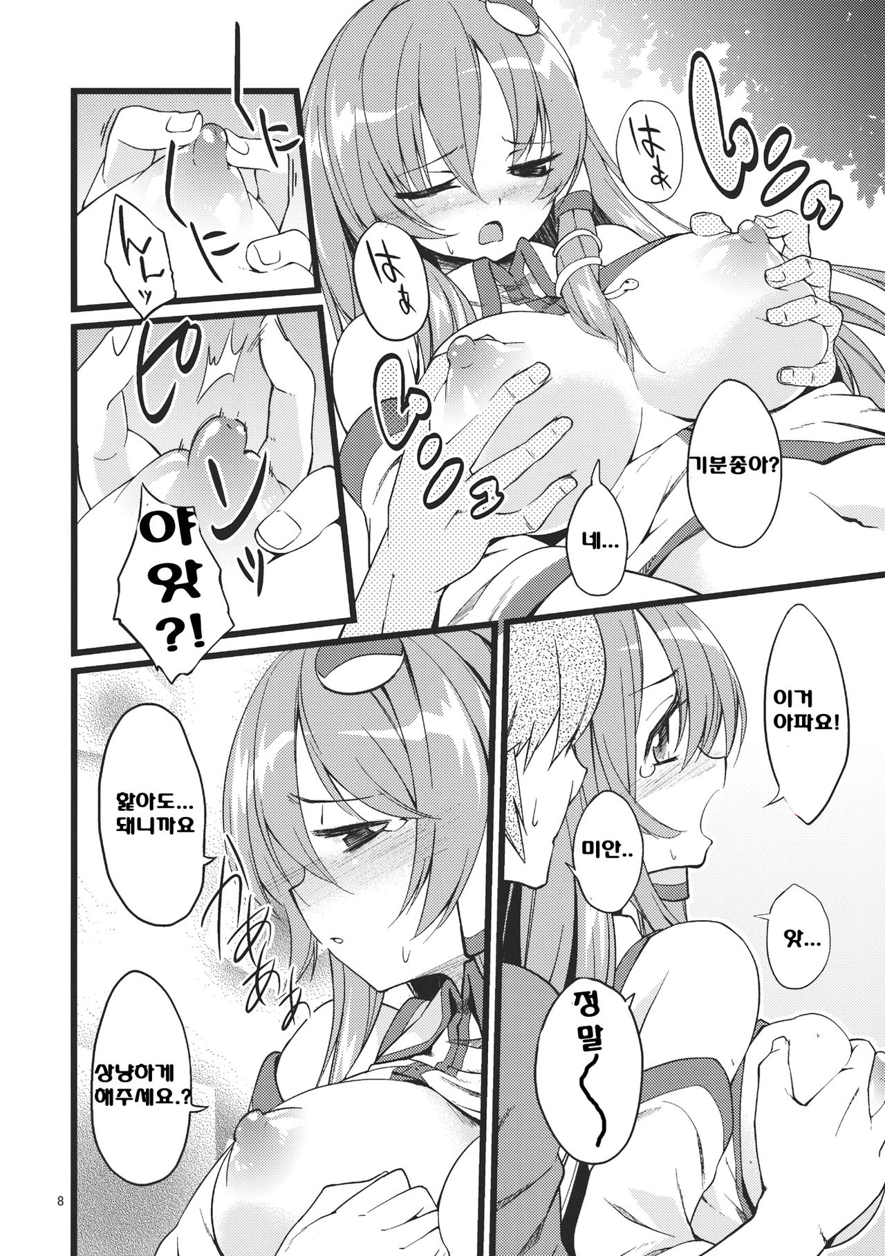 DELICIOUS Rice page 8 full