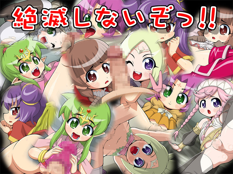 Zetsumetsu Shinai zo!! page 1 full