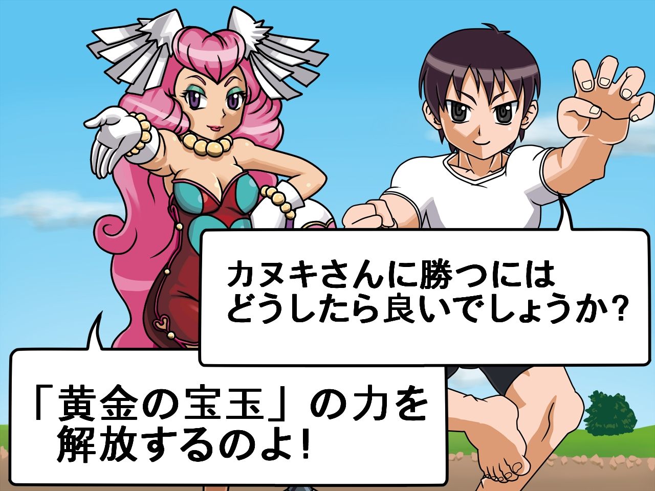 Rara Banshou Card - Kanuki Sasete Moraenai deshou ka...? page 5 full