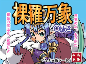 Rara Banshou Card - Kanuki Sasete Moraenai deshou ka...? cover