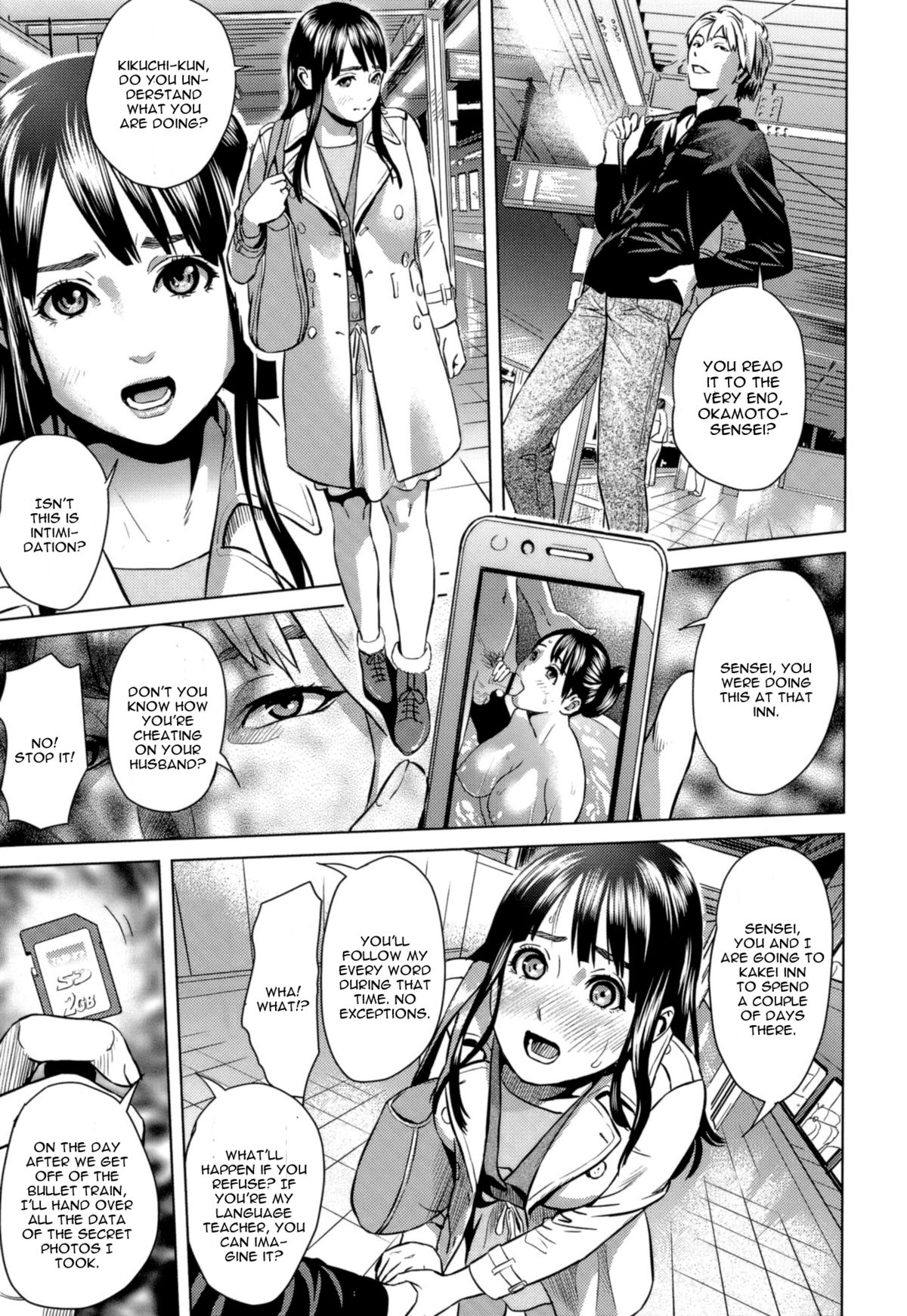 Kakisute Zenpen page 3 full
