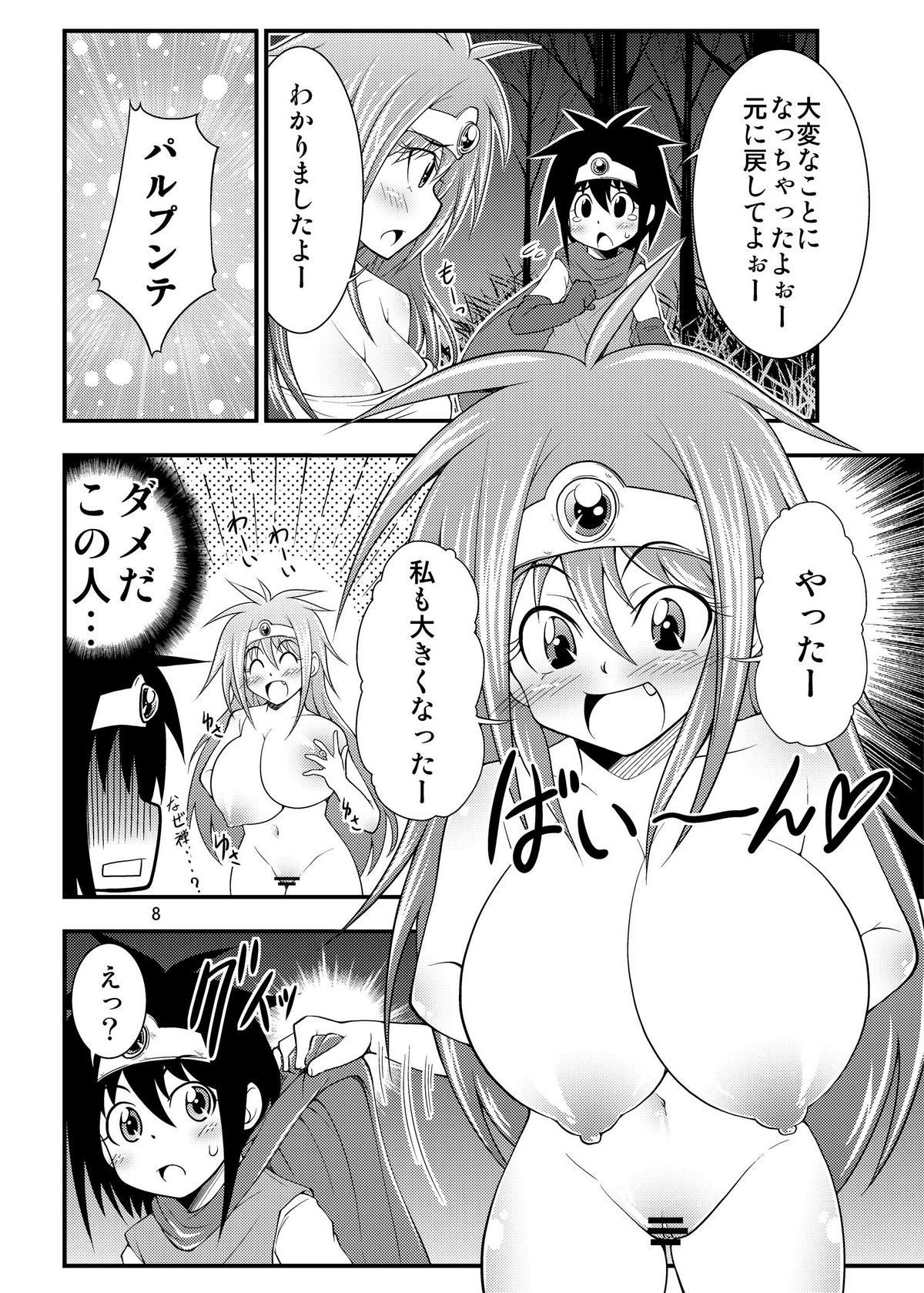 Bakunyuu! Onnasenshi-san page 8 full