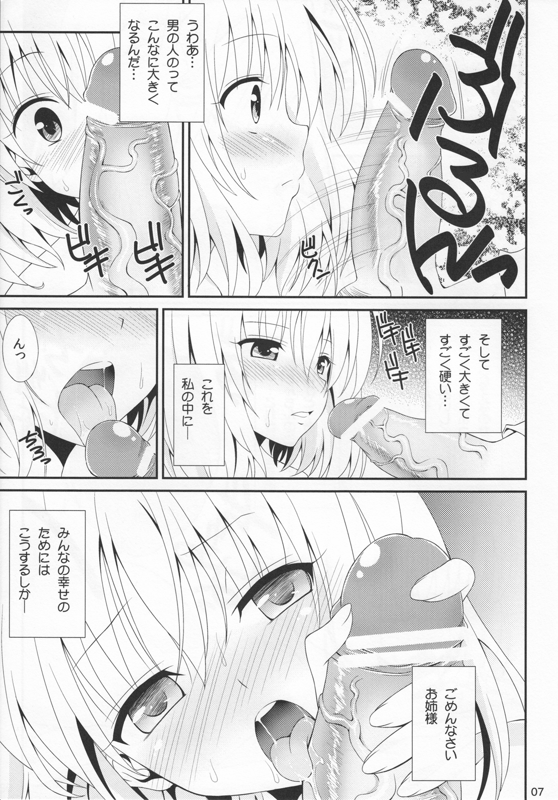 Momoiro Trouble page 6 full