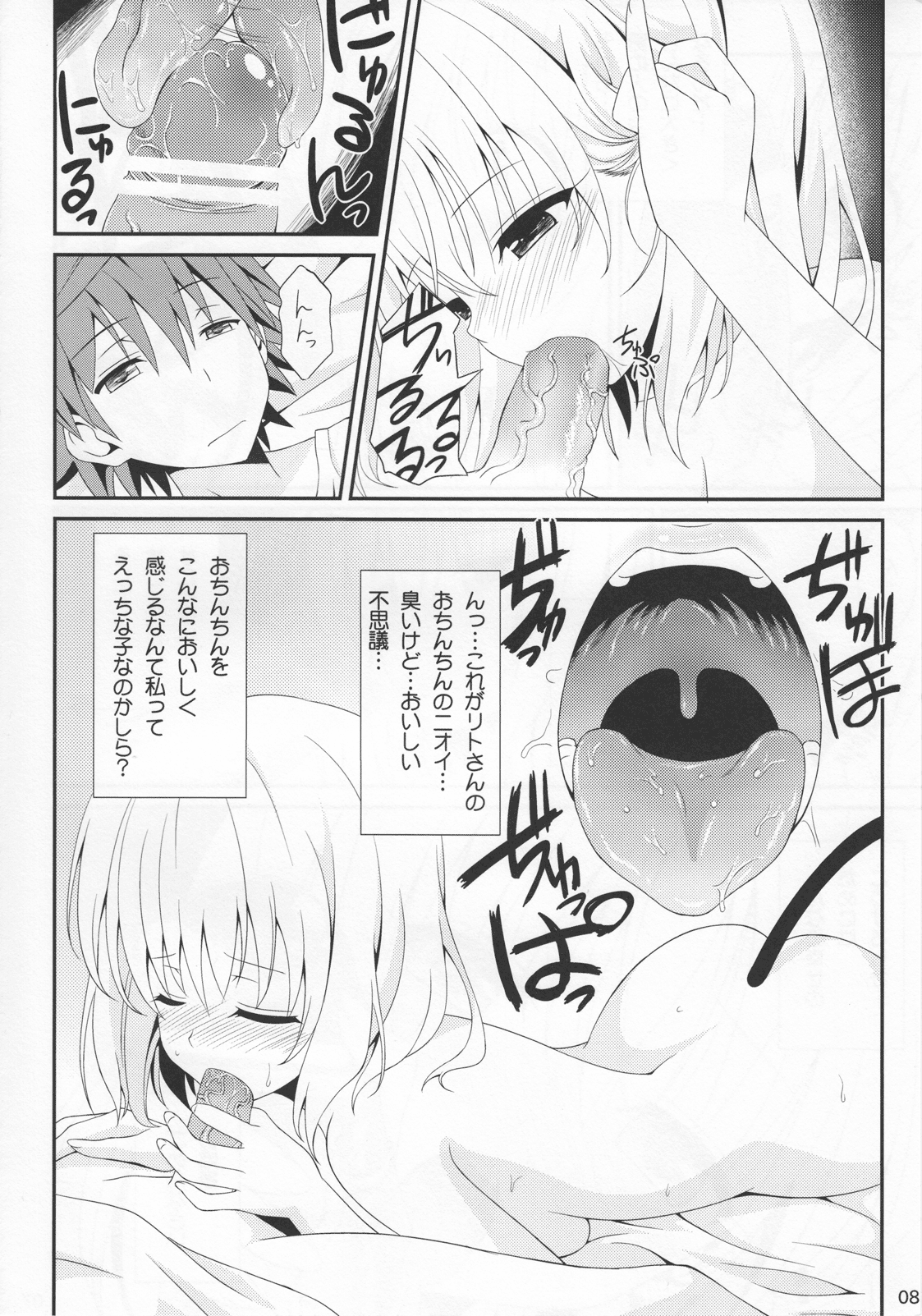 Momoiro Trouble page 7 full