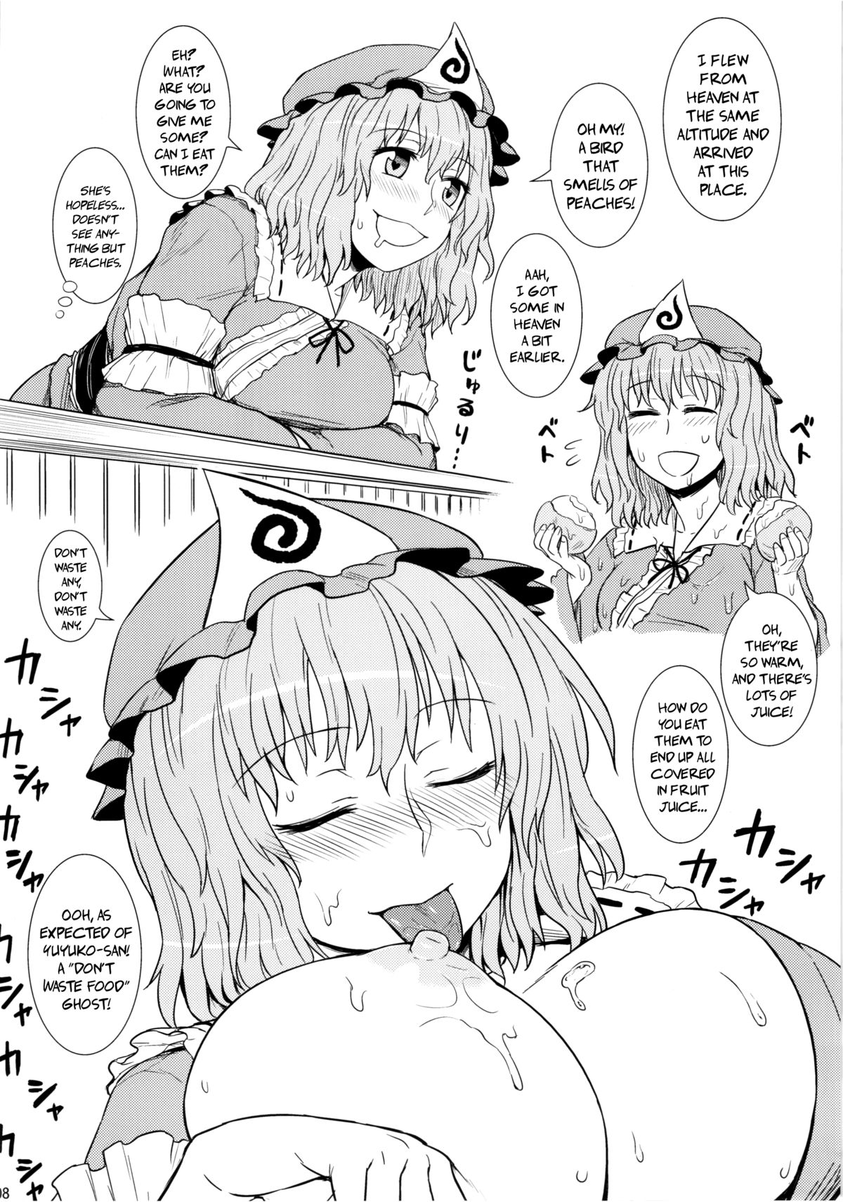 Self-Portrait ☆ Shameimaru page 8 full