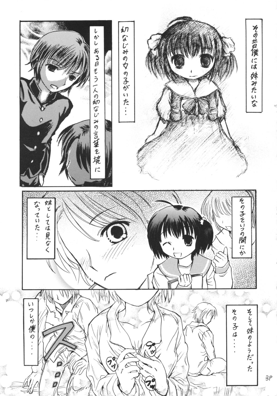 Little Lover page 4 full