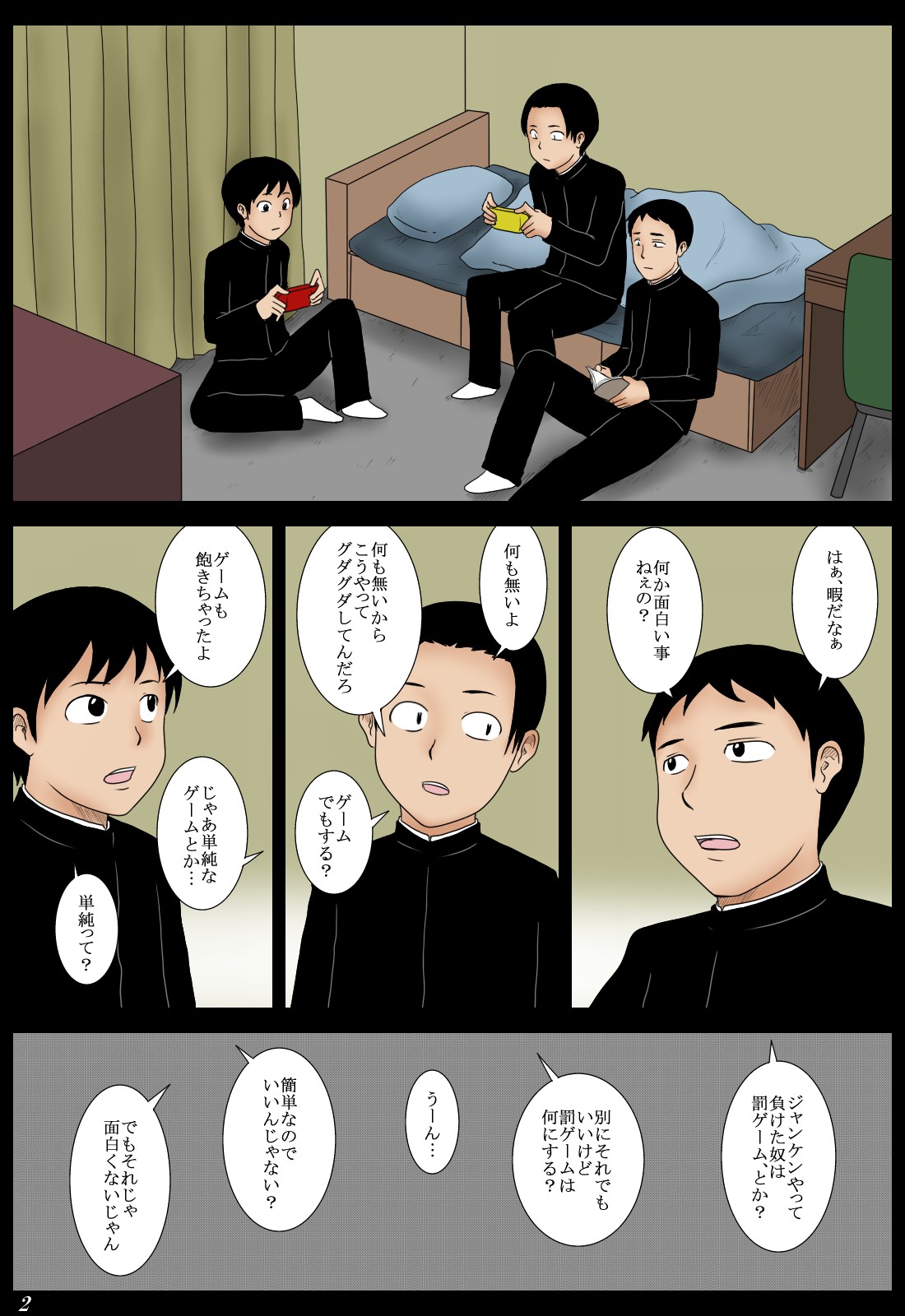 Janken page 2 full