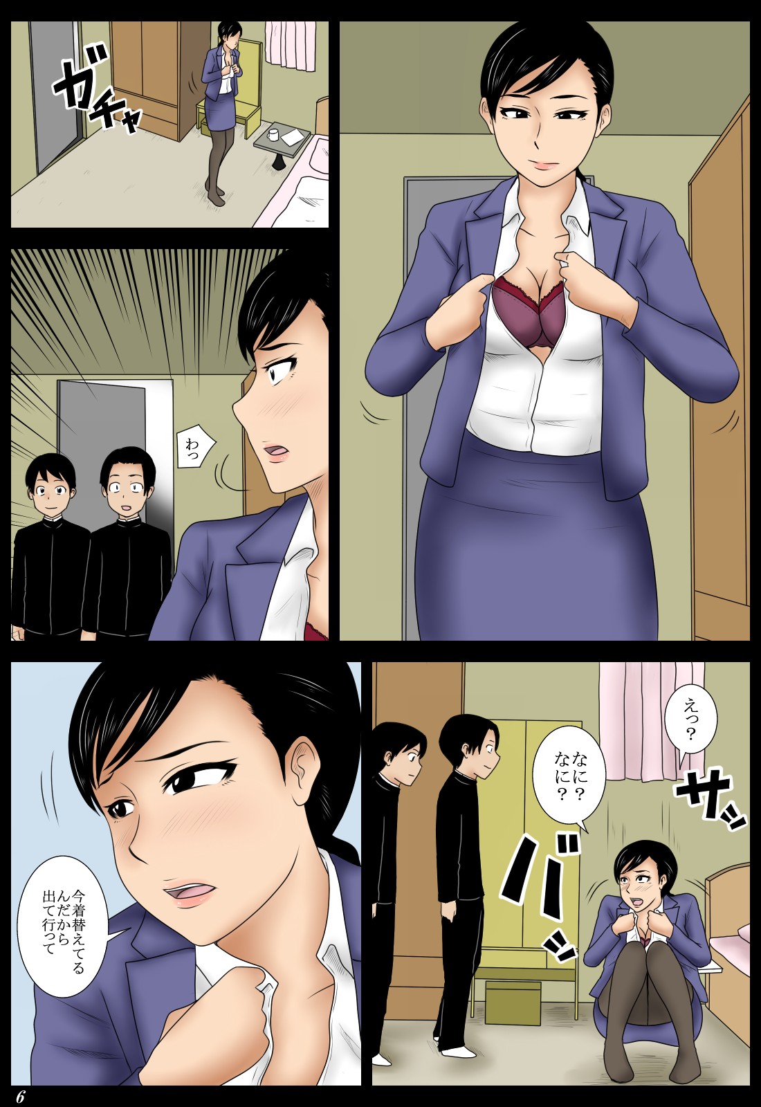 Janken page 6 full