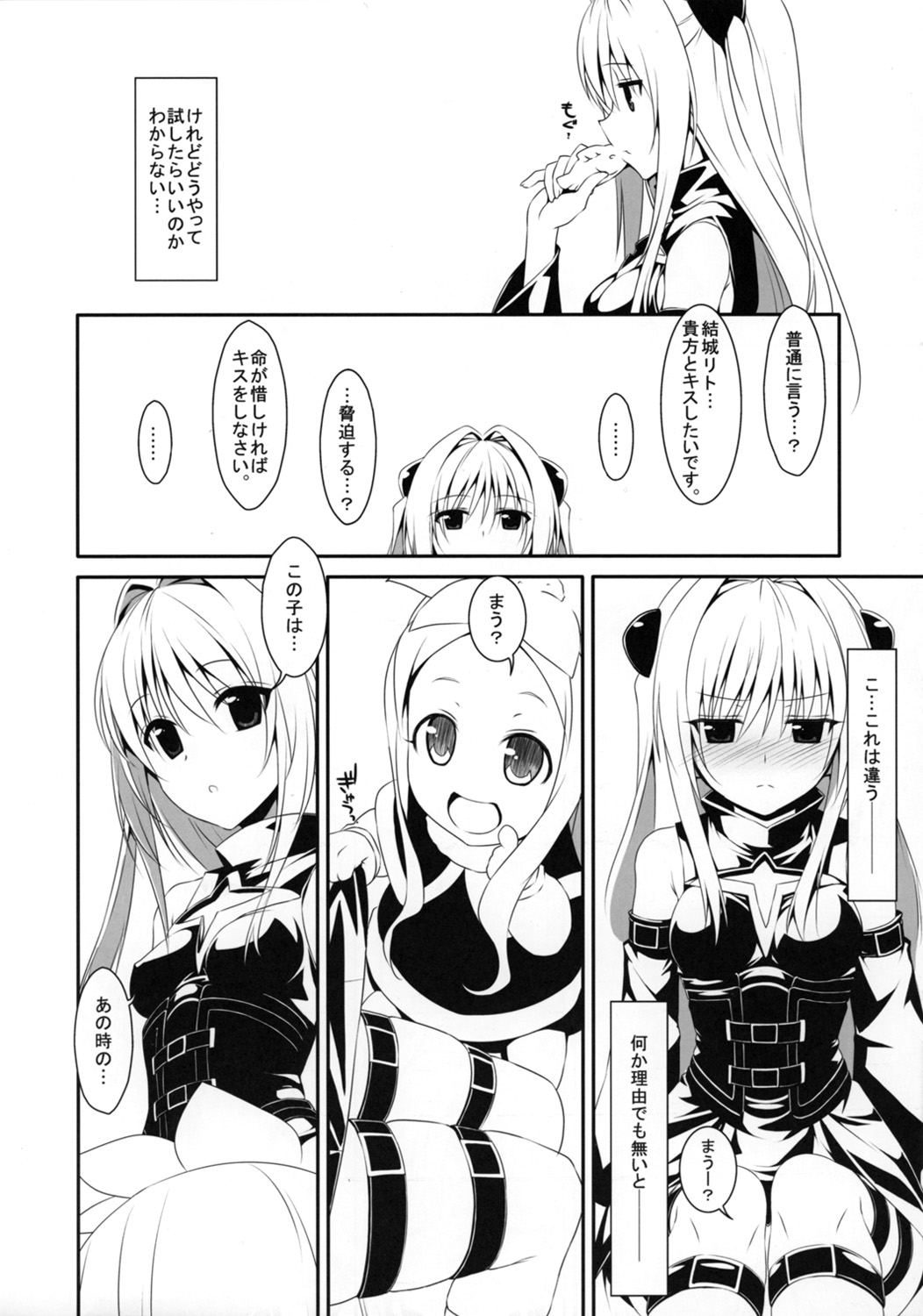 Yami chan Bon Junbi gou page 4 full