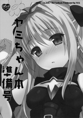Yami chan Bon Junbi gou cover
