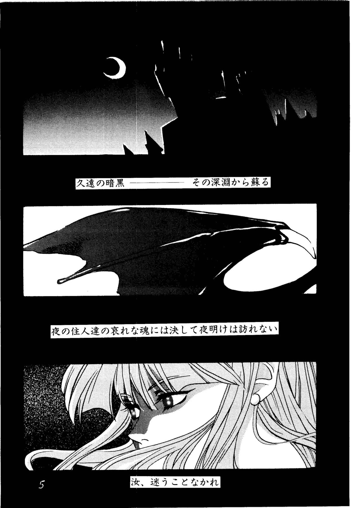 Fire and Ice page 5 full