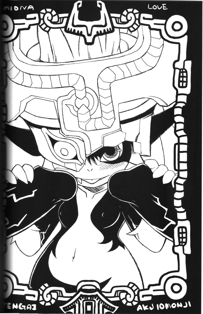 Ore no Natsu -2011- page 3 full