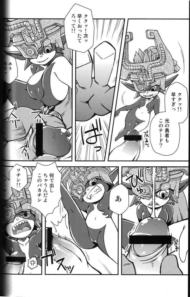 Ore no Natsu -2011- page 5 full