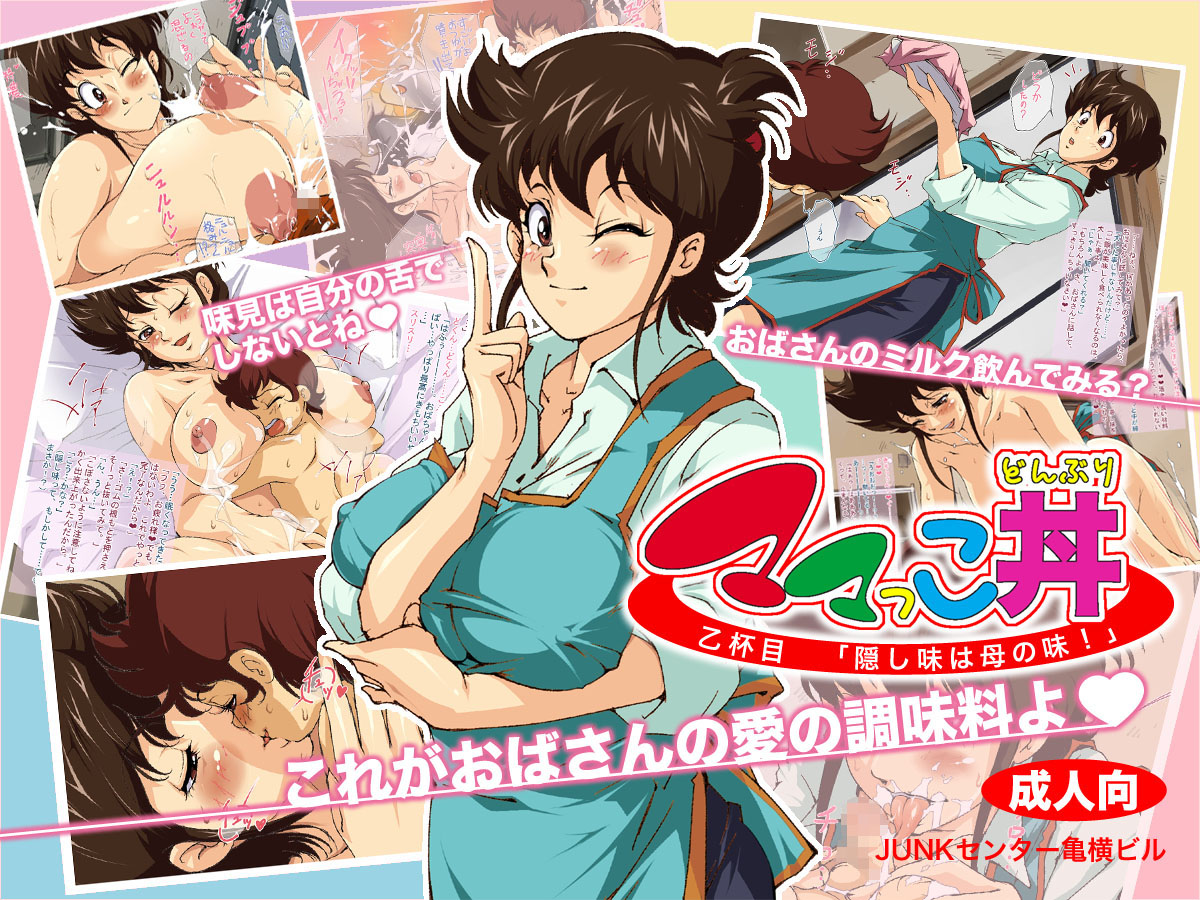Mamakko Donburi page 1 full