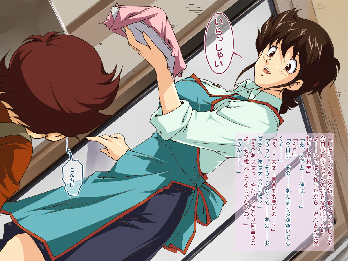 Mamakko Donburi page 3 full