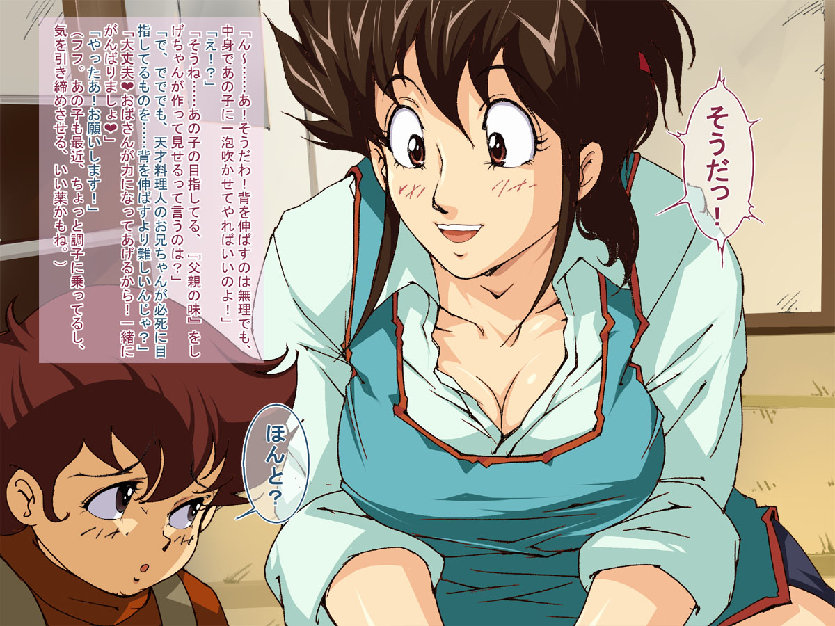 Mamakko Donburi page 7 full