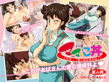 Mamakko Donburi cover