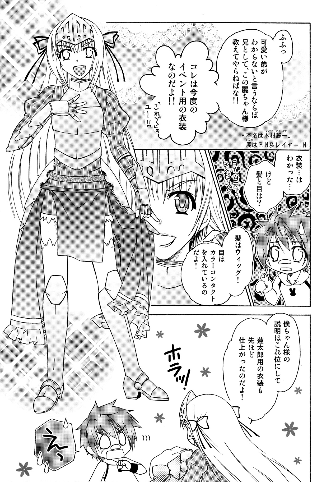 Kore wa Otokonoko desu ka? Hai, Sukoshi Yancha desu. page 5 full