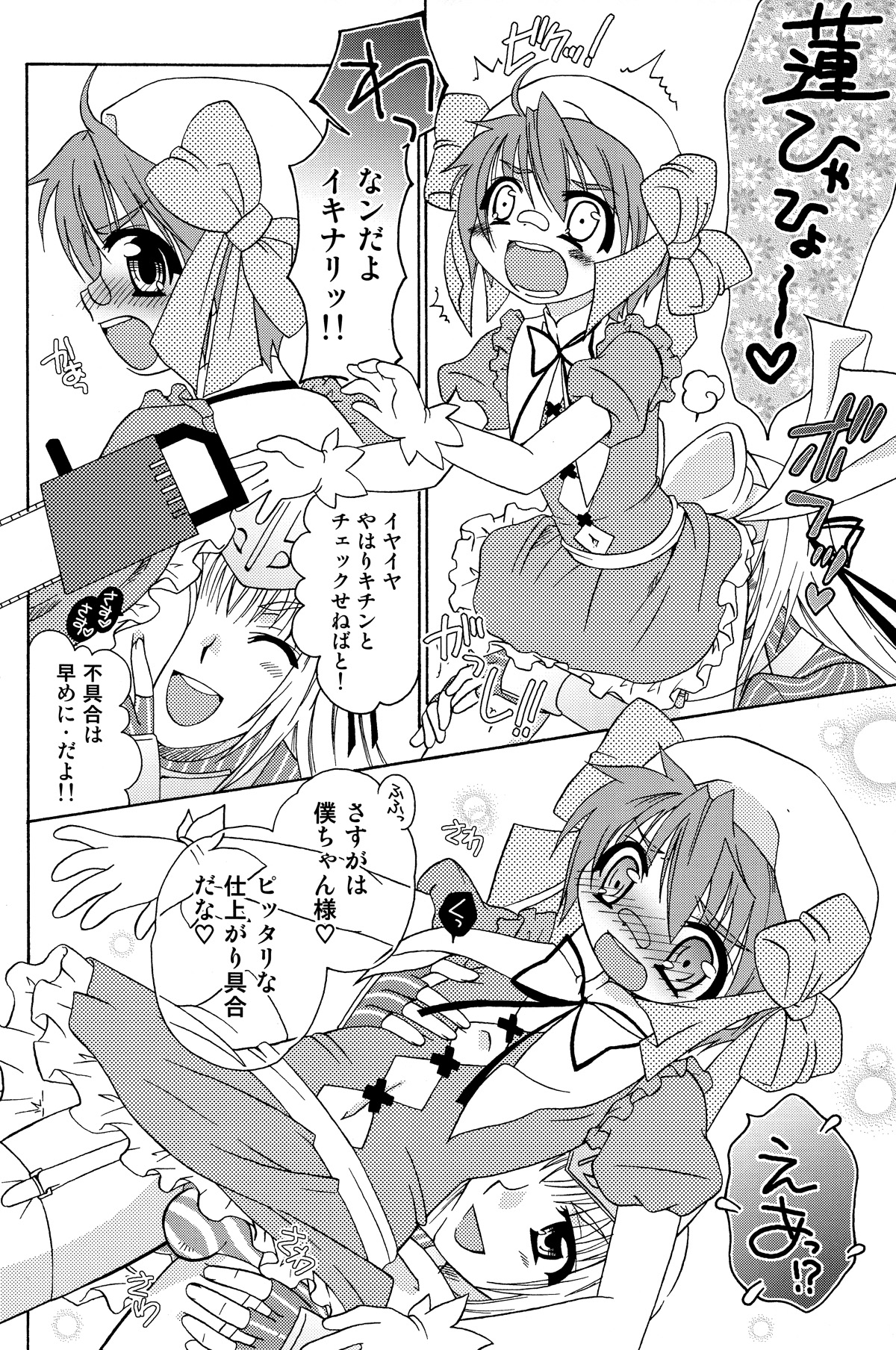 Kore wa Otokonoko desu ka? Hai, Sukoshi Yancha desu. page 8 full