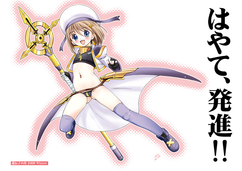 Nanoha page 3 full