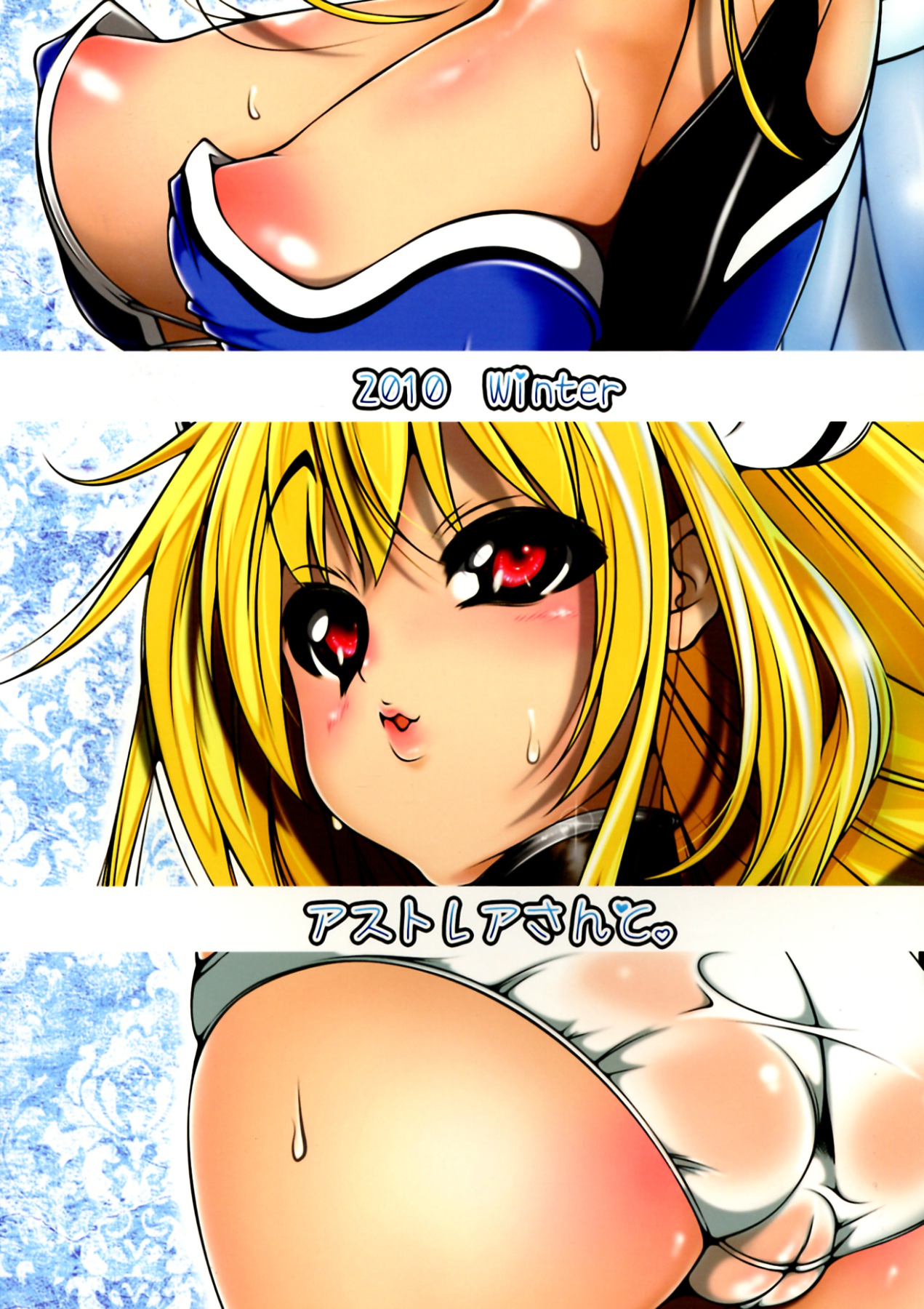 Astraea-san to. page 2 full