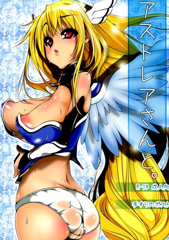Astraea-san to. cover