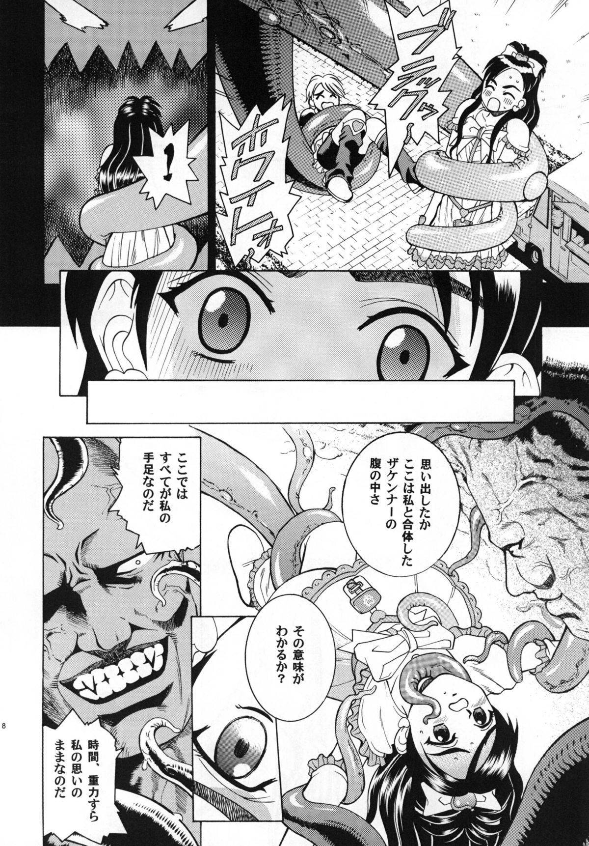 Angel Pain 13 page 8 full