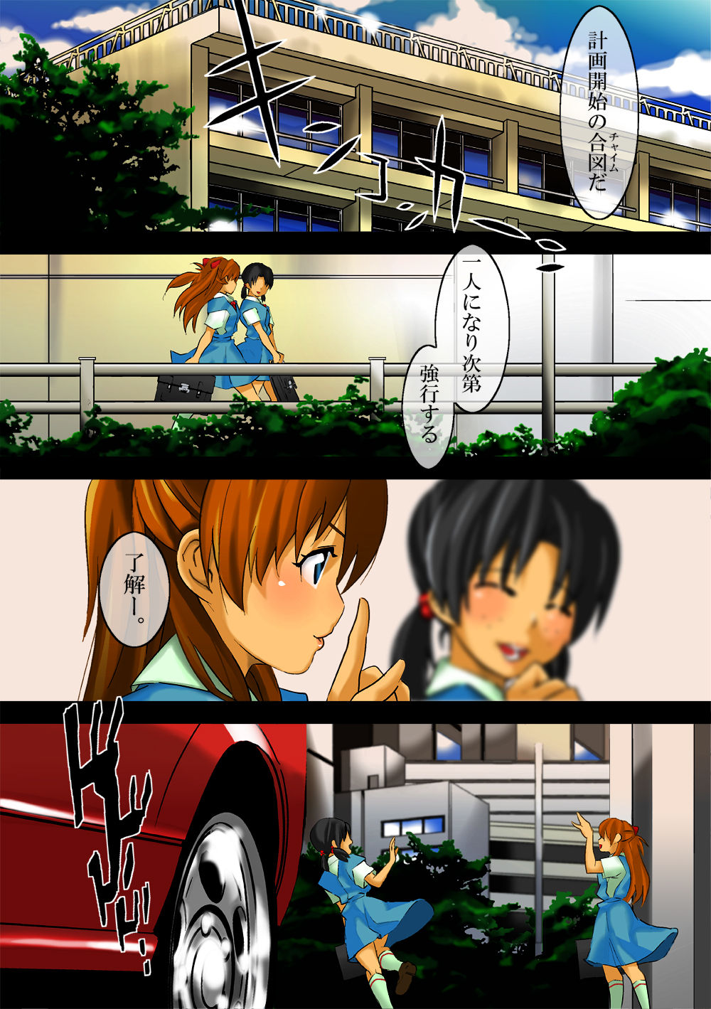 Asuka Sei Ningyou Keikaku page 2 full