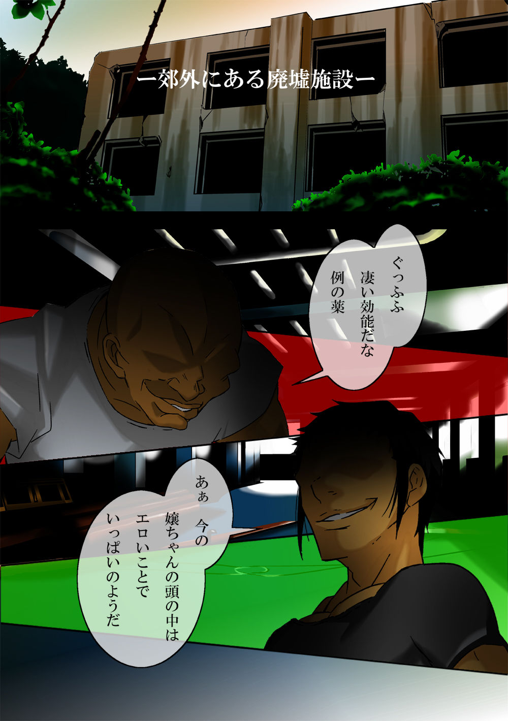 Asuka Sei Ningyou Keikaku page 9 full