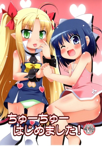 Chuuchuu Hajimemashita! cover