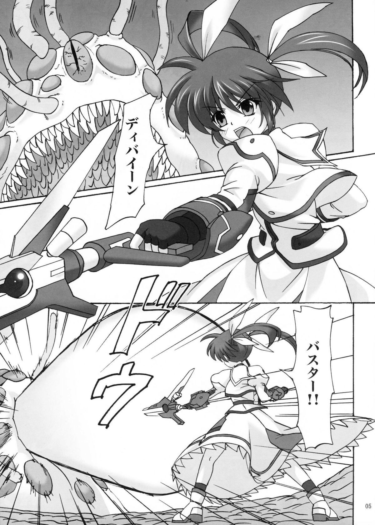 Capture Girl N page 4 full