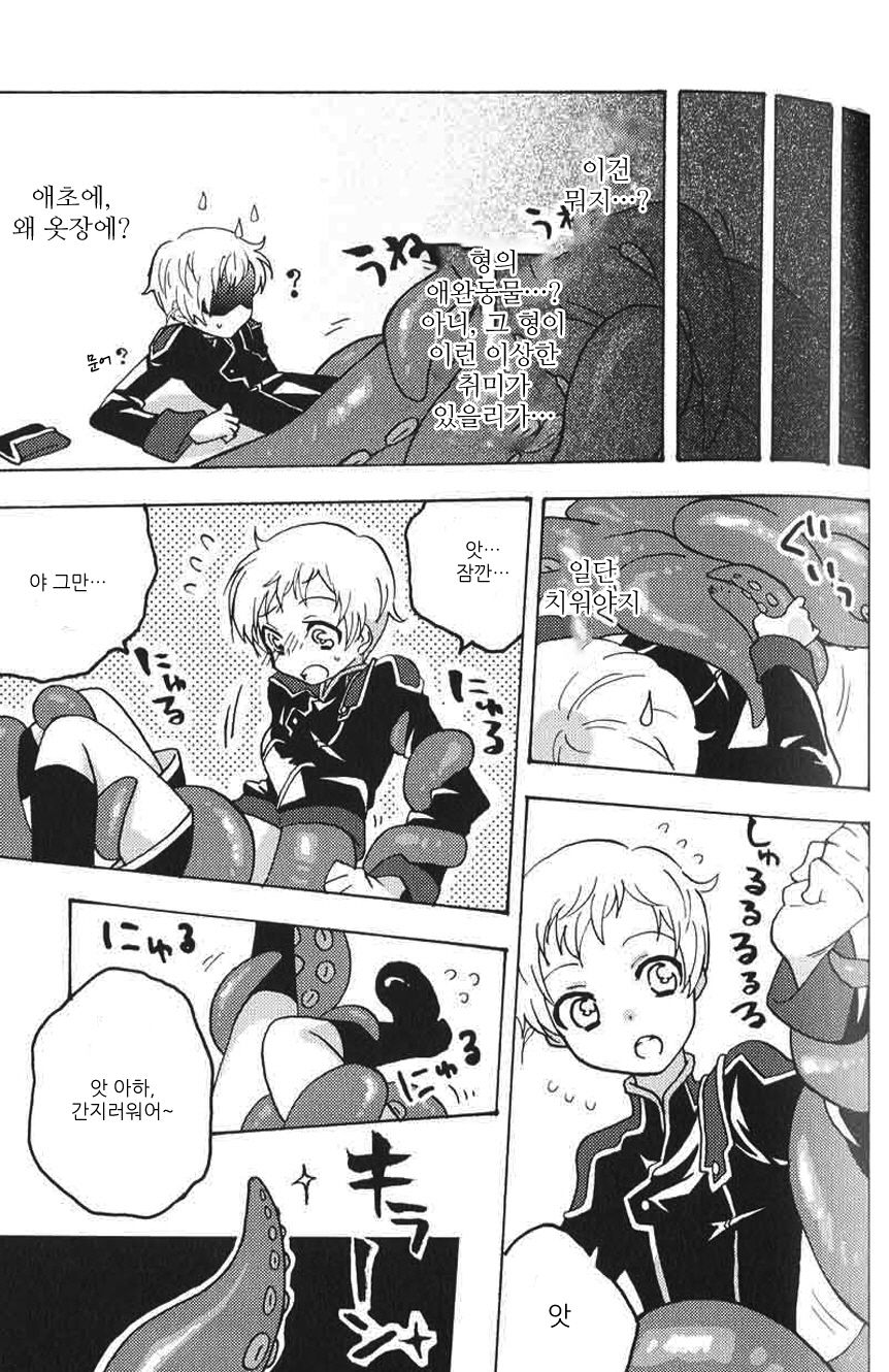 Panic Room page 10 full