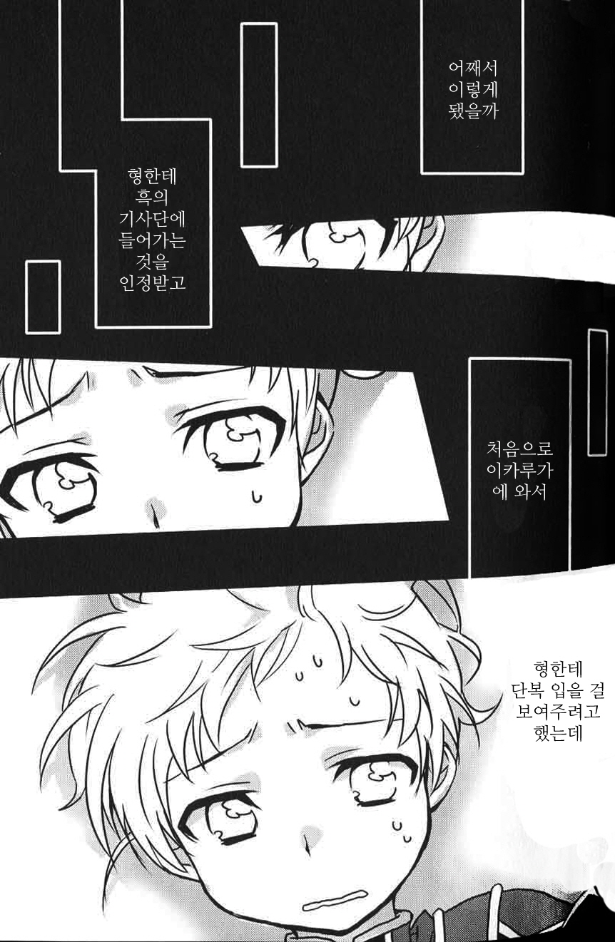 Panic Room page 4 full