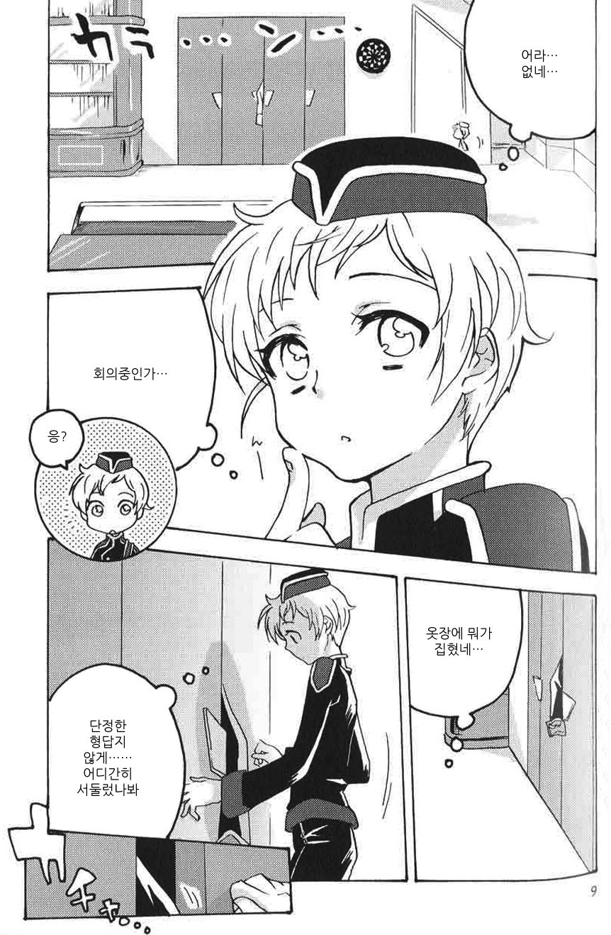 Panic Room page 8 full