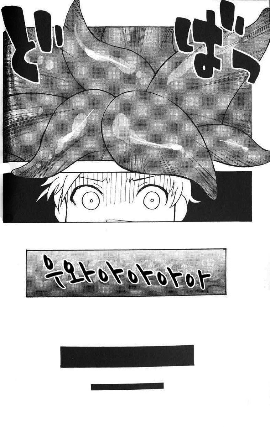 Panic Room page 9 full