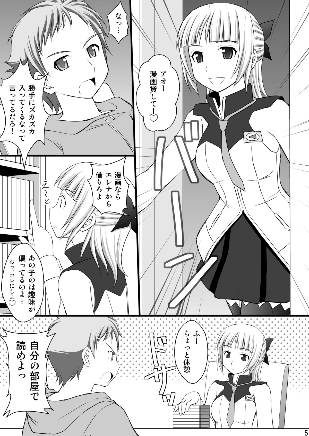 Kichiku na Ao-kun to Fleur-tan no Oshiri page 4 full