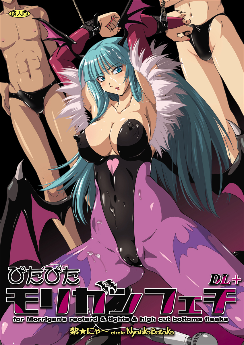 Pitapita Morrigan Fetish DL + page 1 full