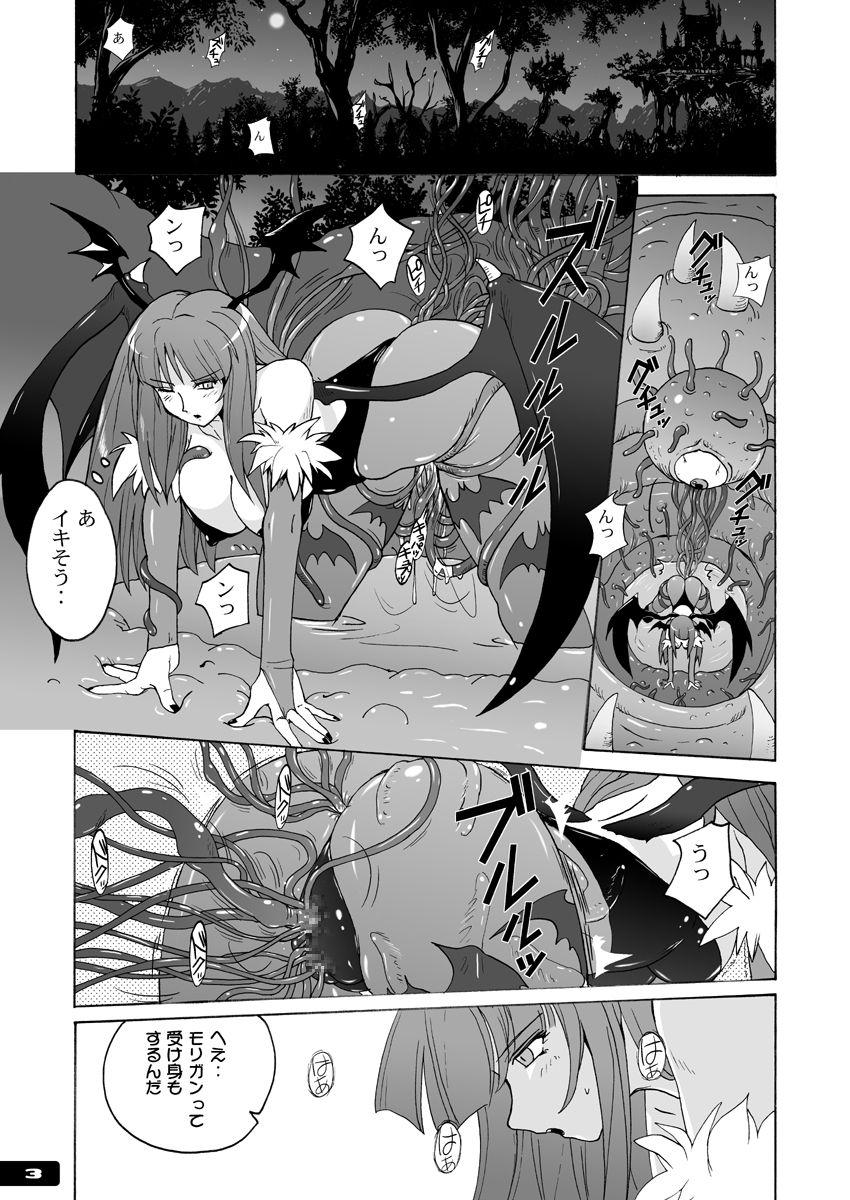 Pitapita Morrigan Fetish DL + page 2 full