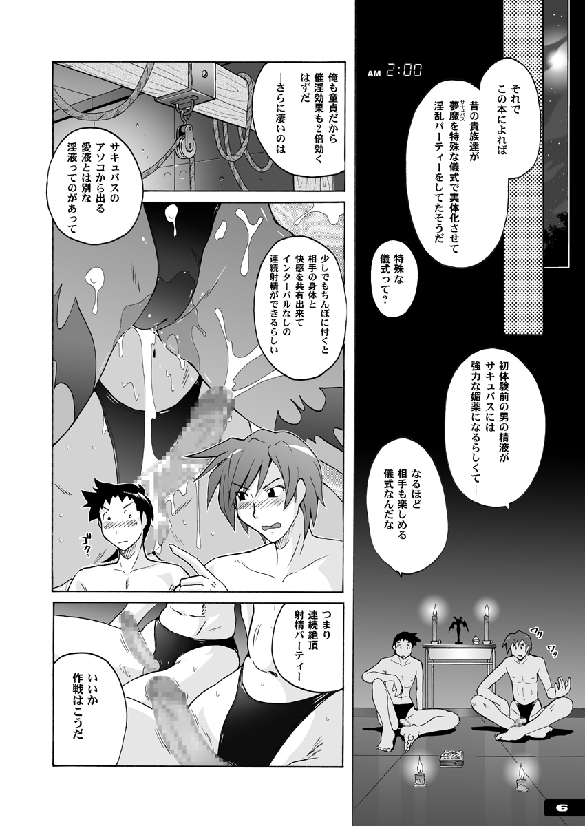 Pitapita Morrigan Fetish DL + page 5 full