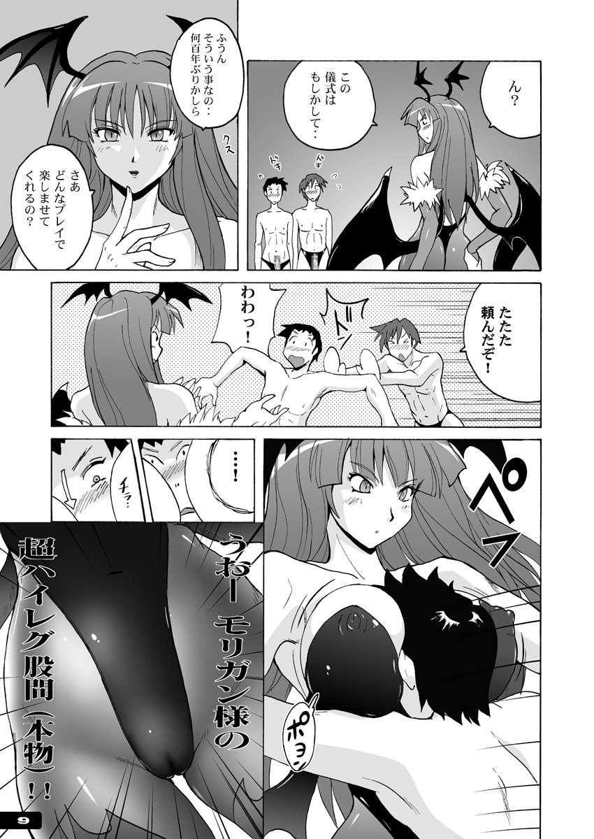 Pitapita Morrigan Fetish DL + page 8 full