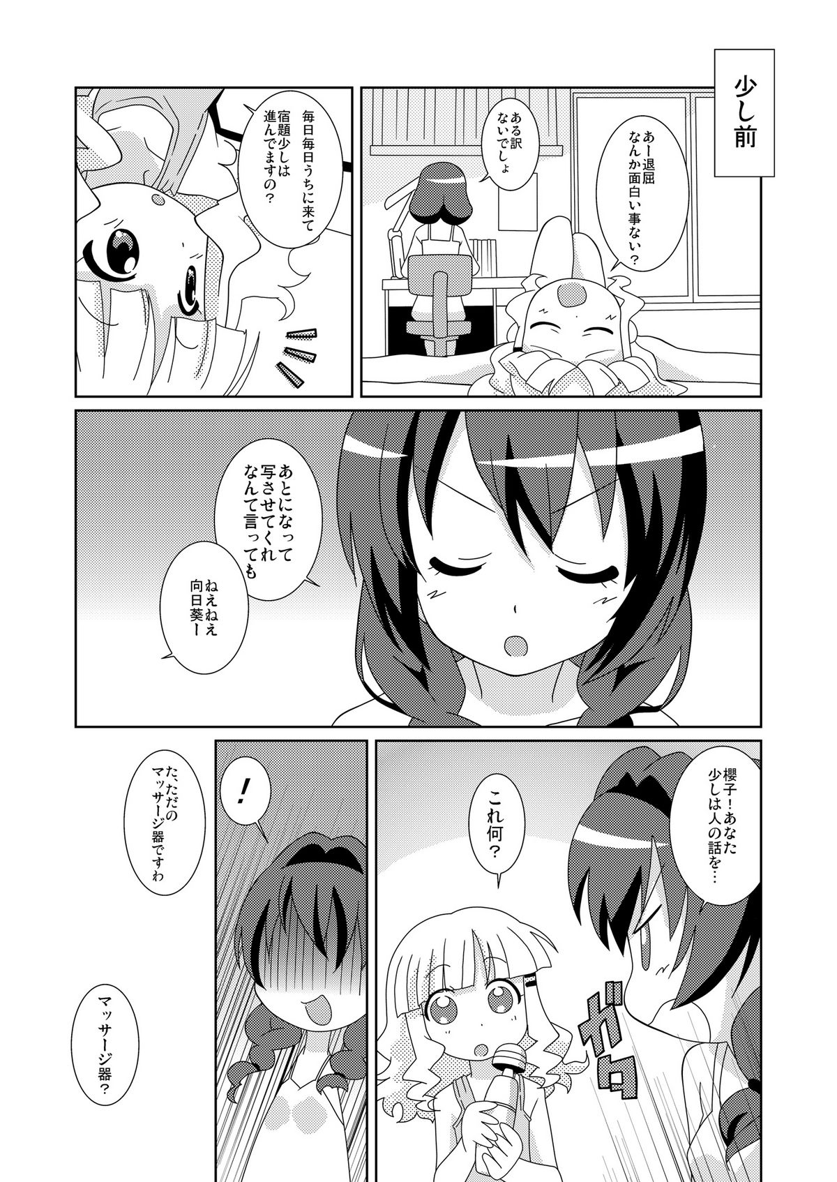 Magejun 32 page 5 full